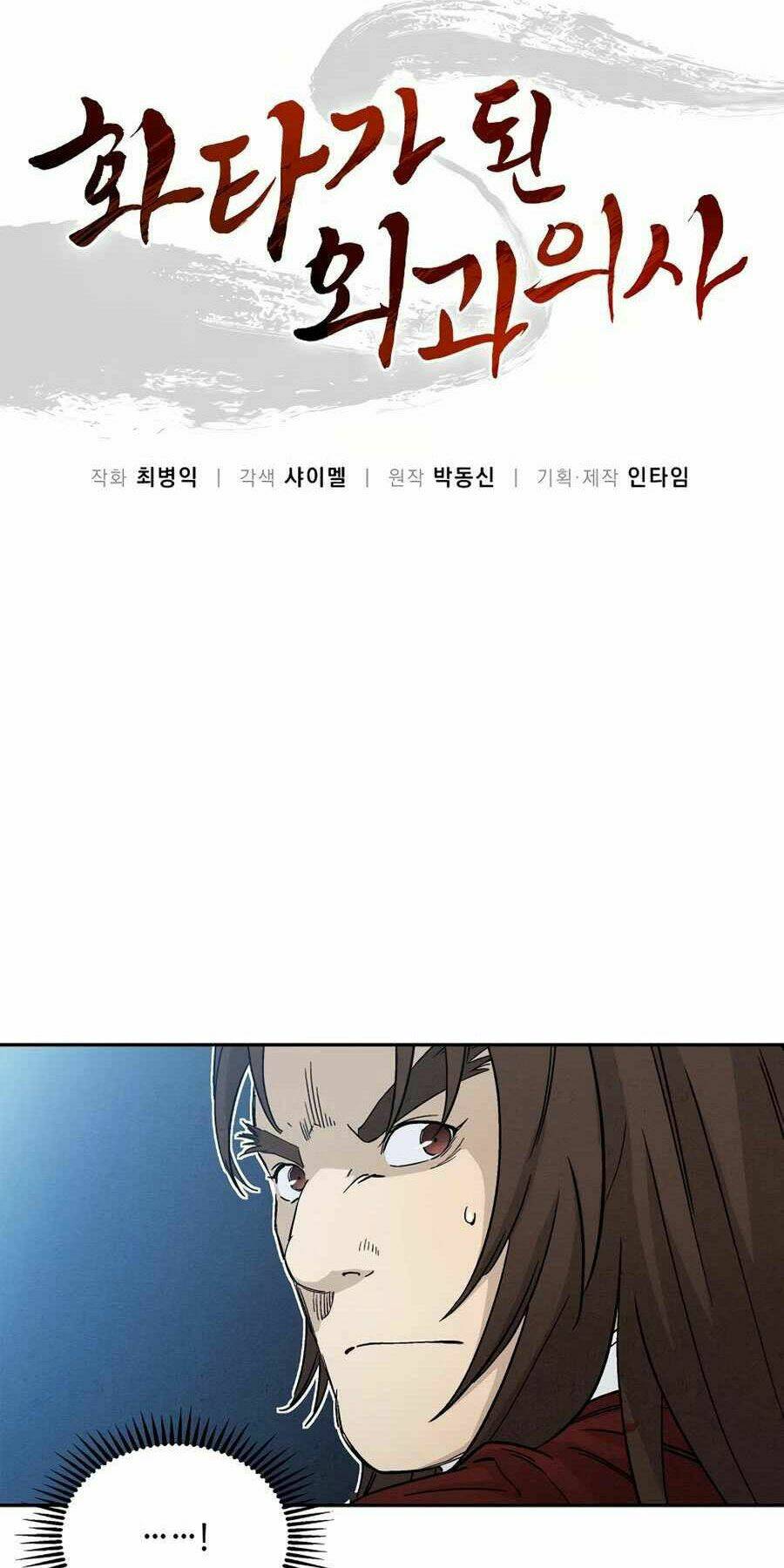 Trọng Sinh Thành Thần Y Thời Tam Quốc Chapter 16 - Trang 2