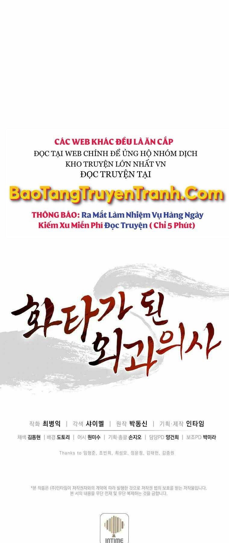 Trọng Sinh Thành Thần Y Thời Tam Quốc Chapter 25 - Trang 2