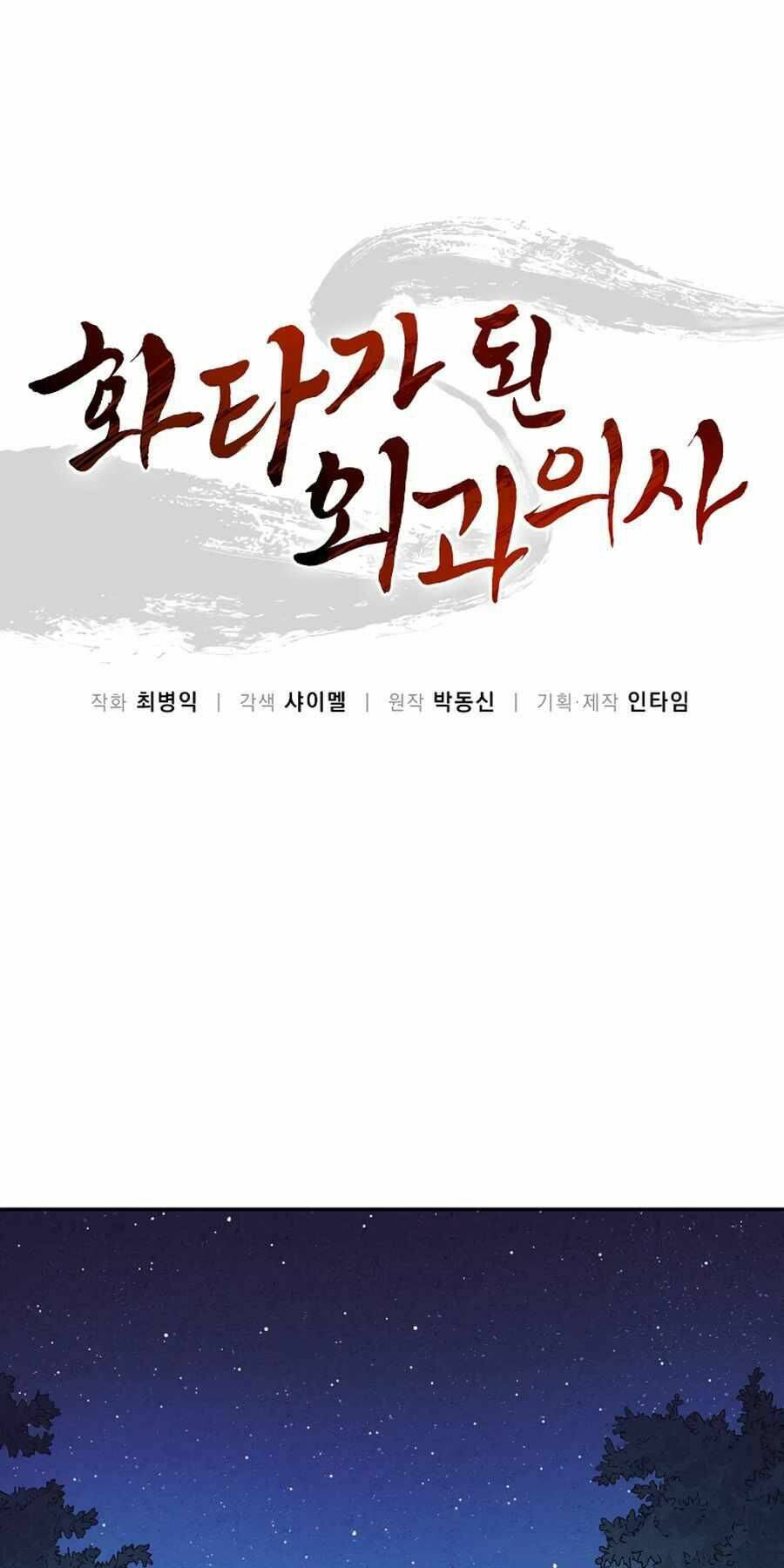 Trọng Sinh Thành Thần Y Thời Tam Quốc Chapter 27 - Trang 2