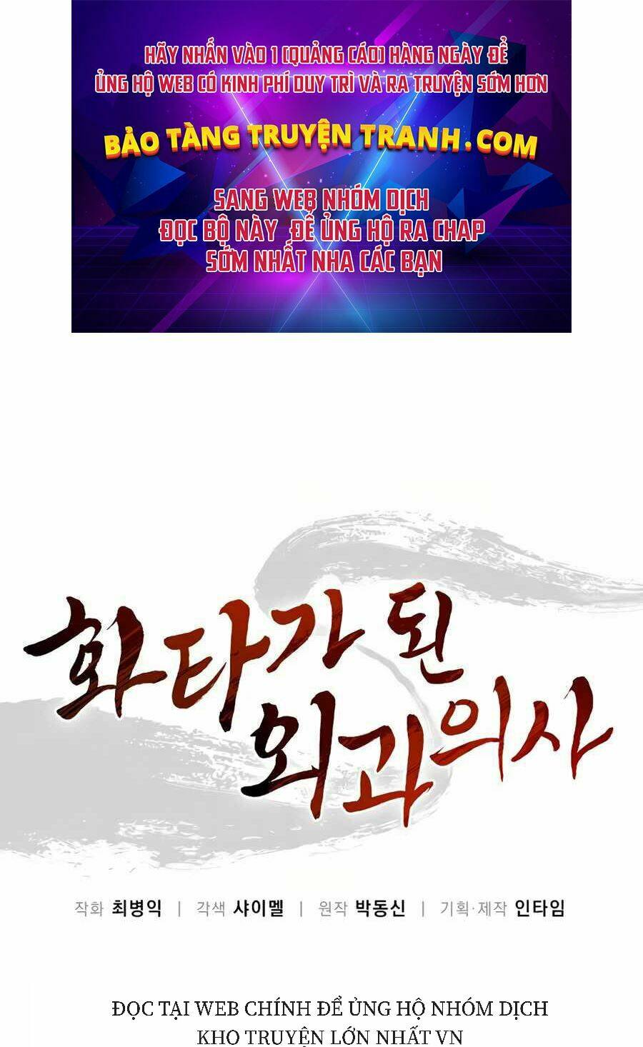 Trọng Sinh Thành Thần Y Thời Tam Quốc Chapter 3 - Trang 2