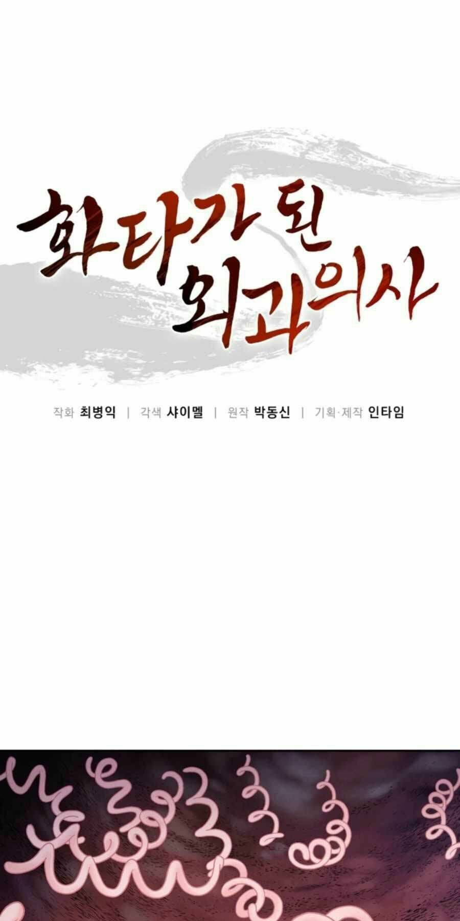 Trọng Sinh Thành Thần Y Thời Tam Quốc Chapter 31 - Trang 2