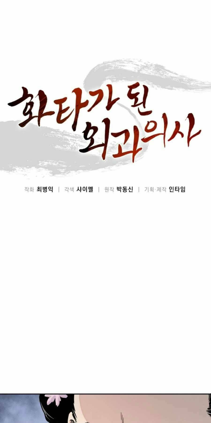 Trọng Sinh Thành Thần Y Thời Tam Quốc Chapter 33 - Trang 2