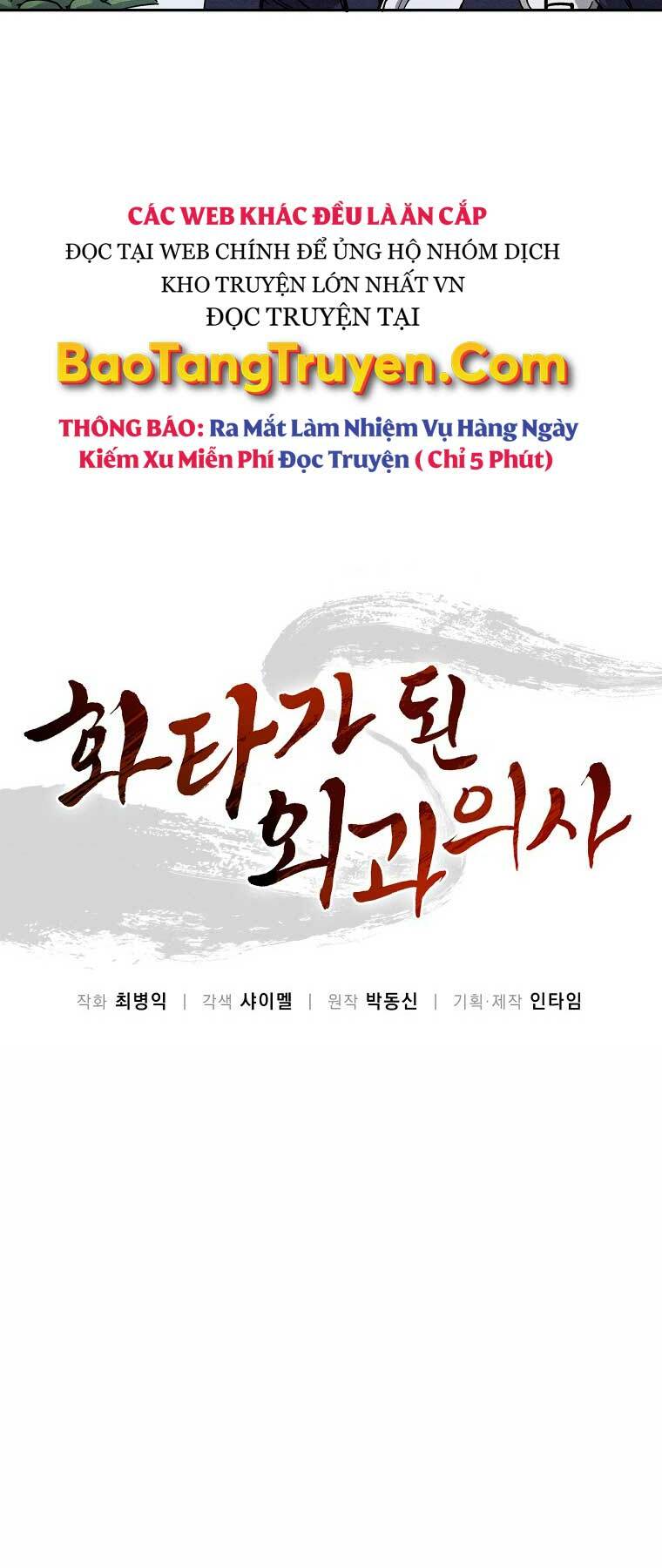 Trọng Sinh Thành Thần Y Thời Tam Quốc Chapter 34 - Trang 2