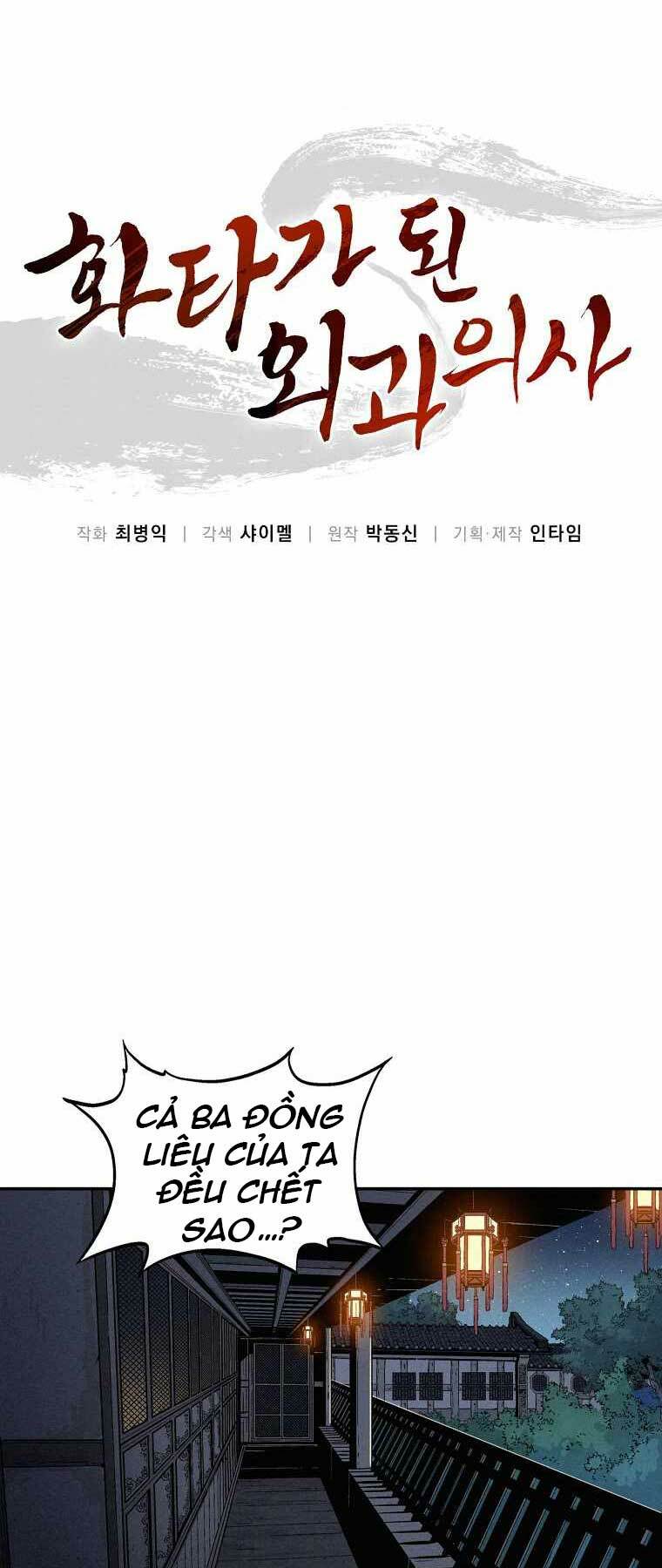 Trọng Sinh Thành Thần Y Thời Tam Quốc Chapter 37 - Trang 2