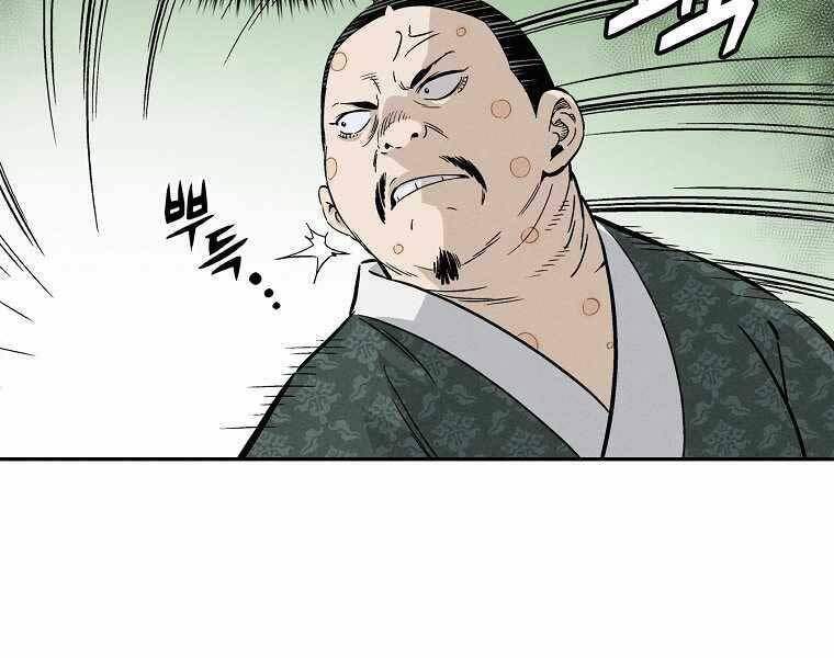 Trọng Sinh Thành Thần Y Thời Tam Quốc Chapter 39 - Trang 2