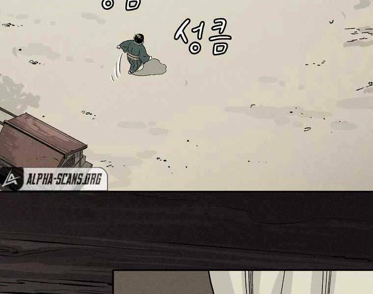 Trọng Sinh Thành Thần Y Thời Tam Quốc Chapter 39 - Trang 2