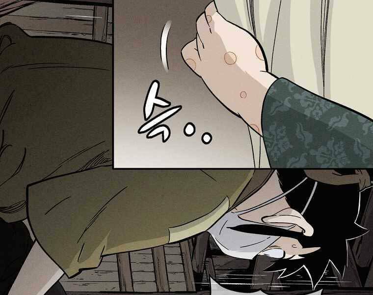 Trọng Sinh Thành Thần Y Thời Tam Quốc Chapter 39 - Trang 2