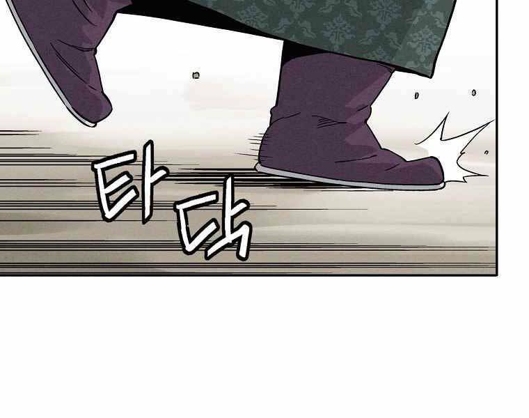 Trọng Sinh Thành Thần Y Thời Tam Quốc Chapter 39 - Trang 2