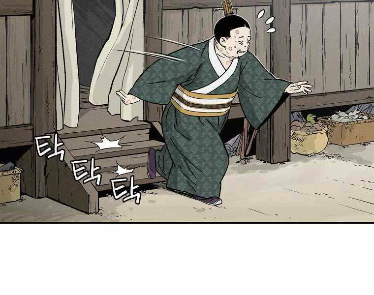 Trọng Sinh Thành Thần Y Thời Tam Quốc Chapter 39 - Trang 2