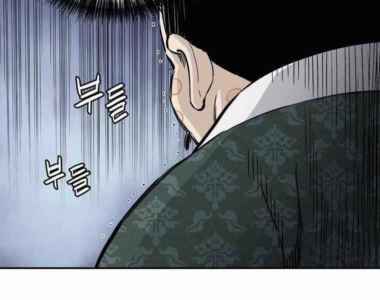 Trọng Sinh Thành Thần Y Thời Tam Quốc Chapter 39 - Trang 2