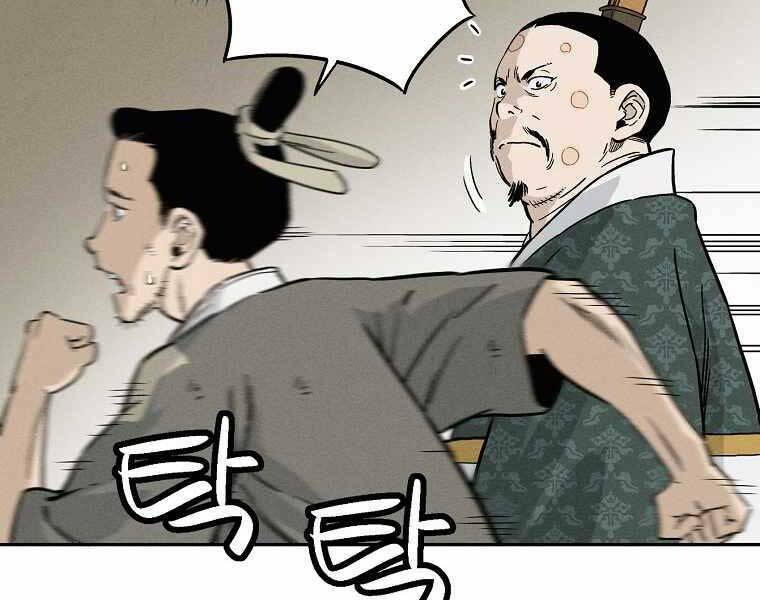 Trọng Sinh Thành Thần Y Thời Tam Quốc Chapter 39 - Trang 2