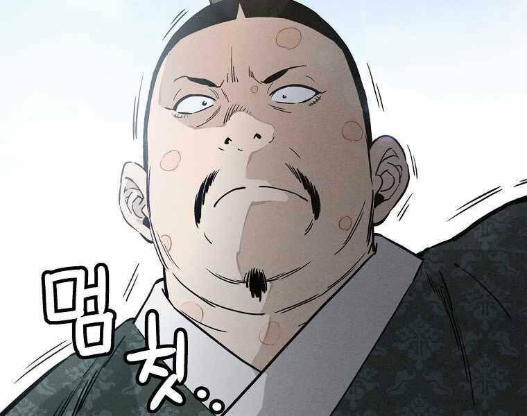 Trọng Sinh Thành Thần Y Thời Tam Quốc Chapter 39 - Trang 2