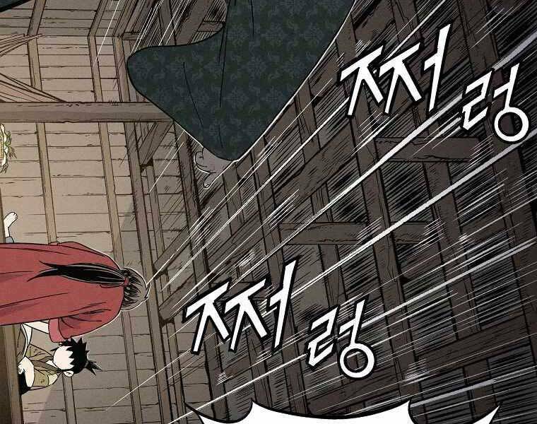 Trọng Sinh Thành Thần Y Thời Tam Quốc Chapter 39 - Trang 2