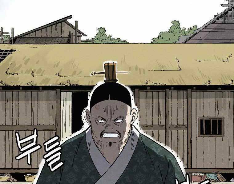 Trọng Sinh Thành Thần Y Thời Tam Quốc Chapter 39 - Trang 2