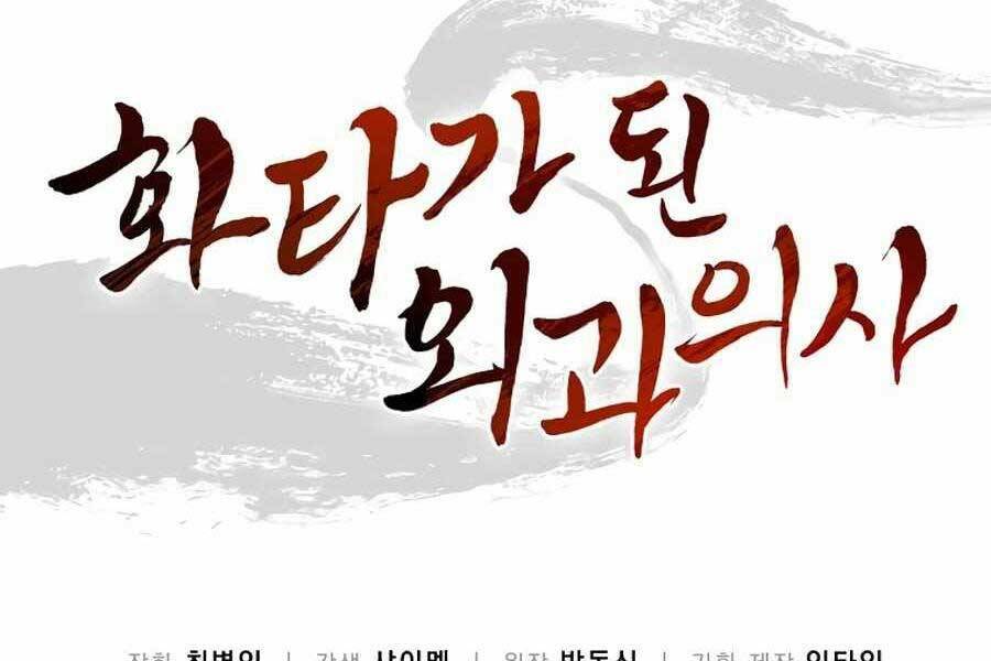 Trọng Sinh Thành Thần Y Thời Tam Quốc Chapter 42 - Trang 2