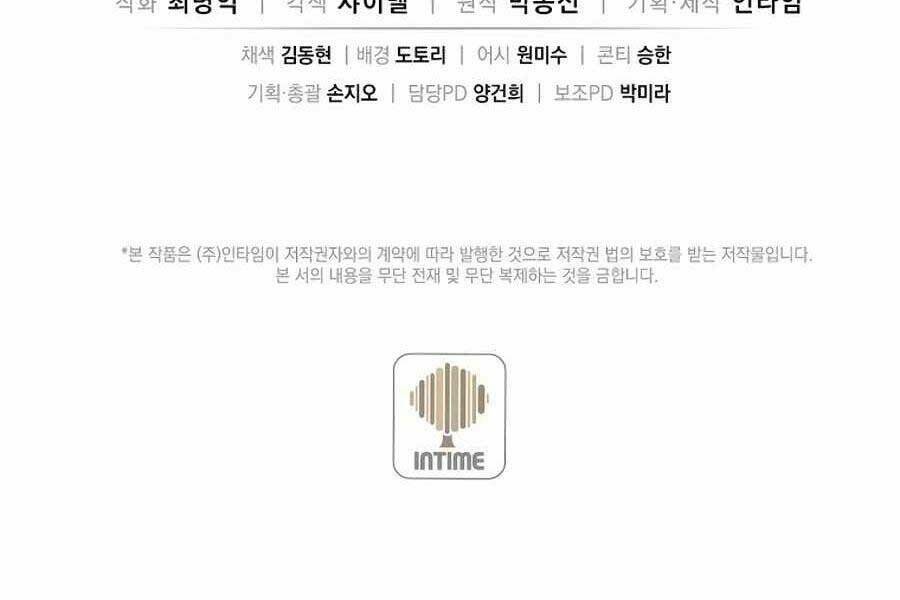 Trọng Sinh Thành Thần Y Thời Tam Quốc Chapter 42 - Trang 2