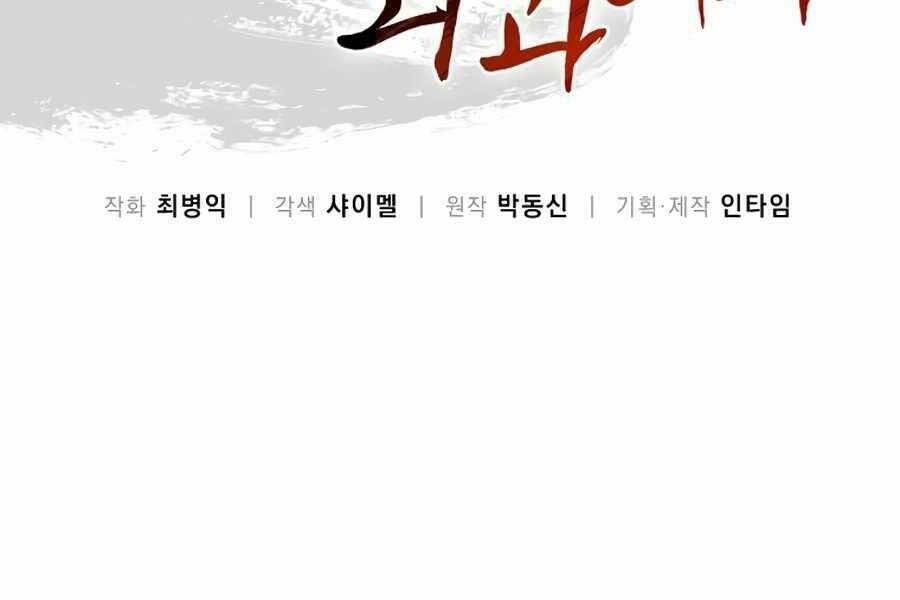 Trọng Sinh Thành Thần Y Thời Tam Quốc Chapter 42 - Trang 2