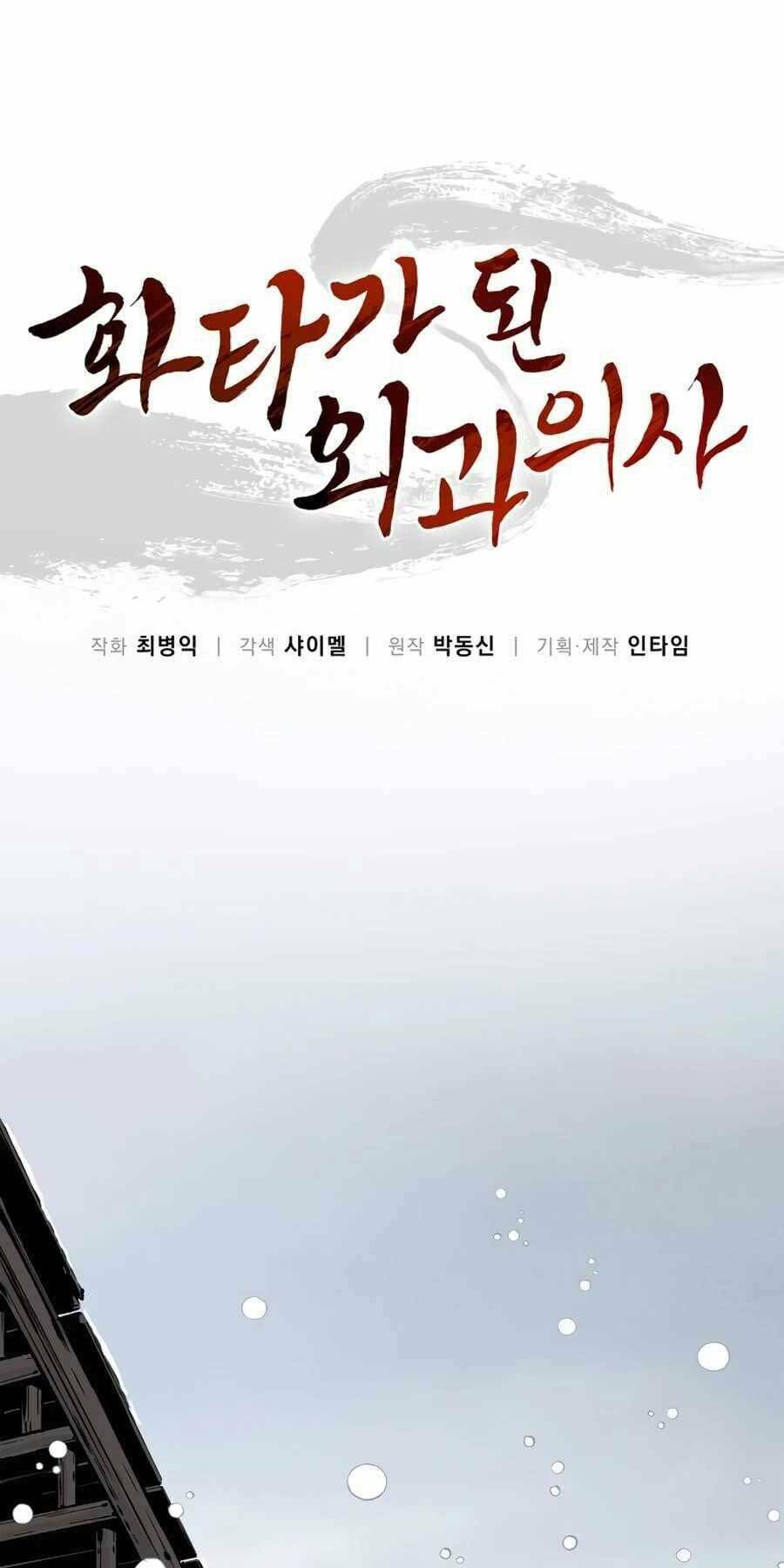 Trọng Sinh Thành Thần Y Thời Tam Quốc Chapter 43 - Trang 2