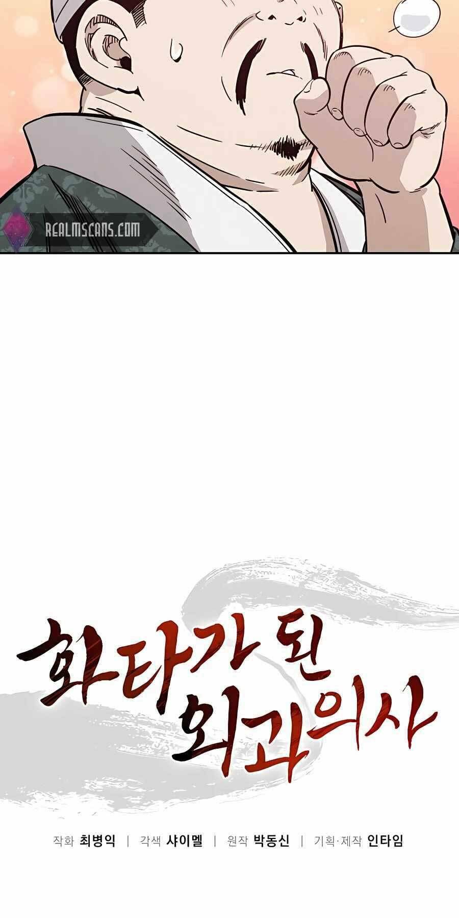 Trọng Sinh Thành Thần Y Thời Tam Quốc Chapter 46 - Trang 2