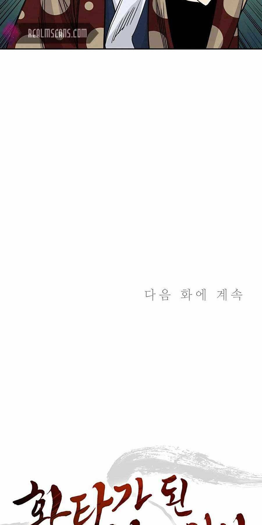 Trọng Sinh Thành Thần Y Thời Tam Quốc Chapter 46 - Trang 2