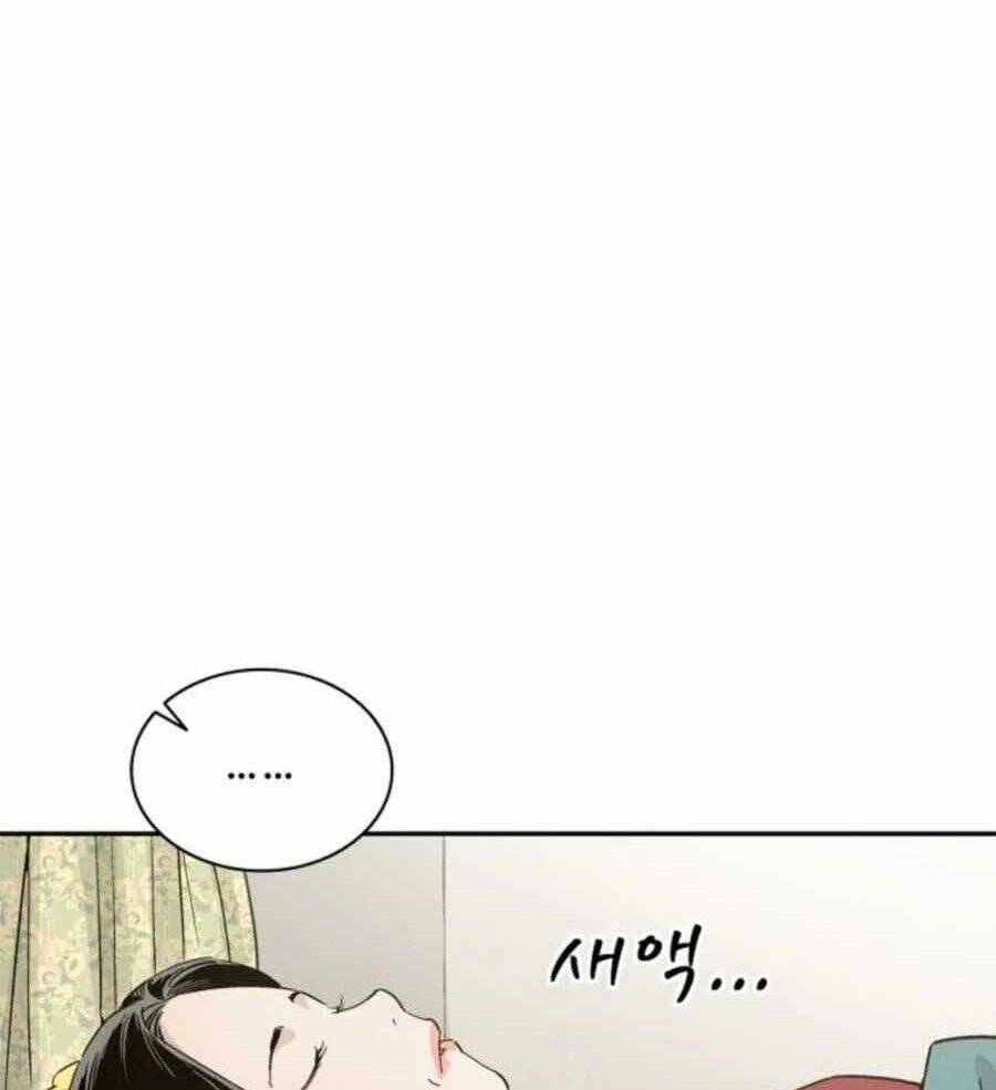 Trọng Sinh Thành Thần Y Thời Tam Quốc Chapter 49 - Trang 2