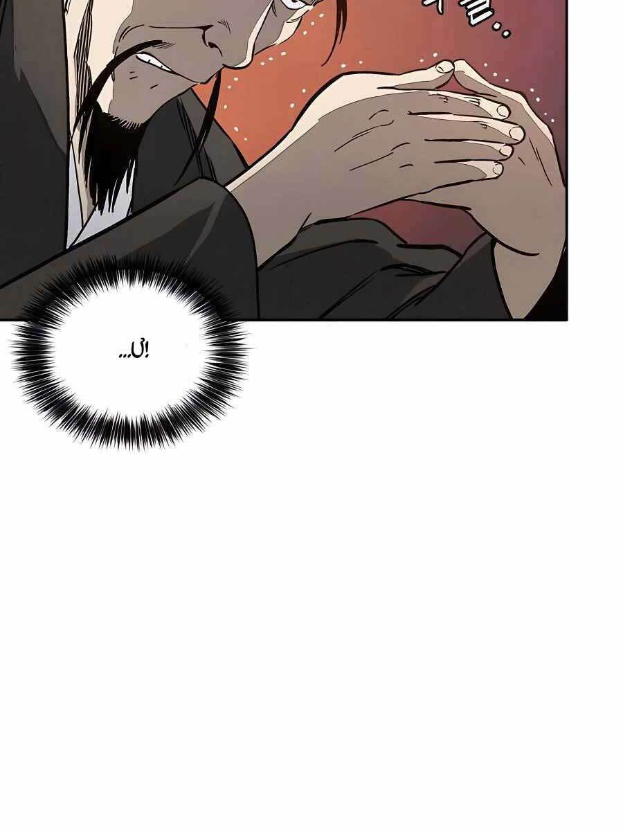 Trọng Sinh Thành Thần Y Thời Tam Quốc Chapter 53 - Trang 2