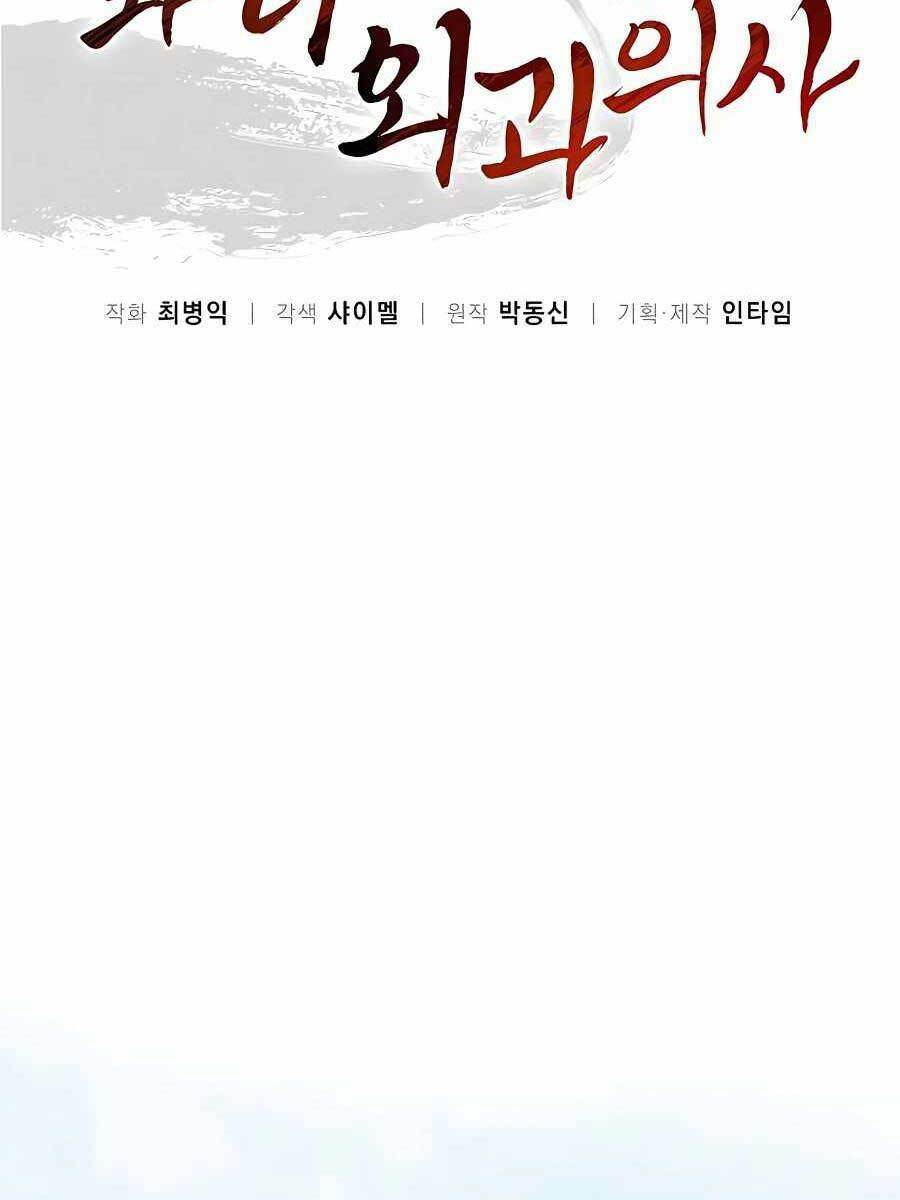 Trọng Sinh Thành Thần Y Thời Tam Quốc Chapter 53 - Trang 2