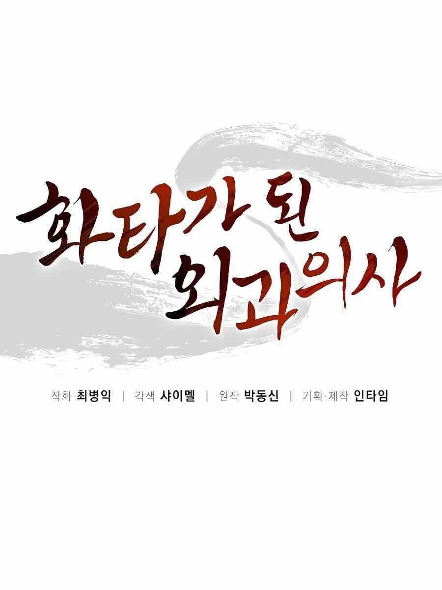 Trọng Sinh Thành Thần Y Thời Tam Quốc Chapter 59 - Trang 2