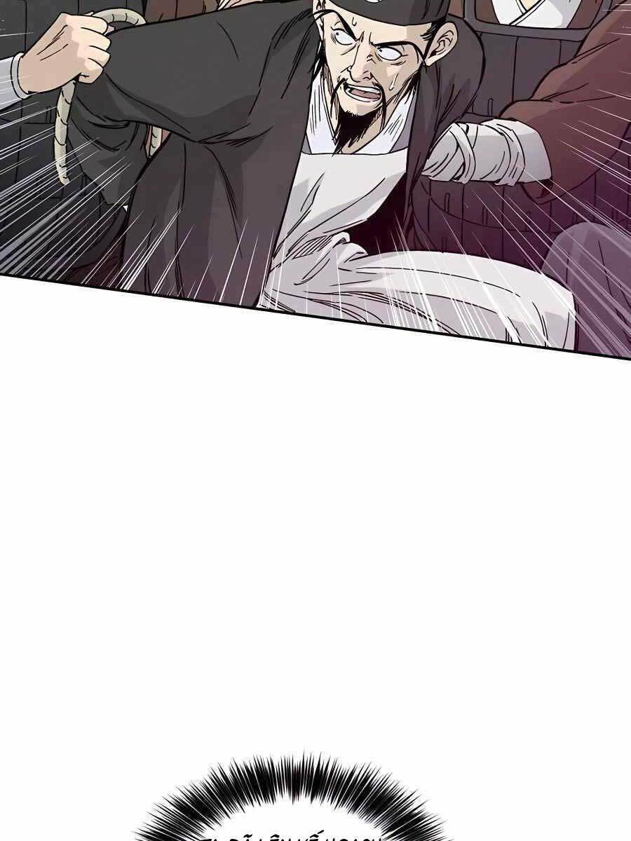 Trọng Sinh Thành Thần Y Thời Tam Quốc Chapter 60 - Trang 2