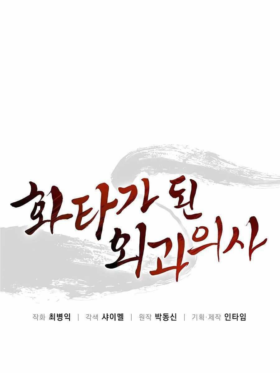 Trọng Sinh Thành Thần Y Thời Tam Quốc Chapter 64 - Trang 2