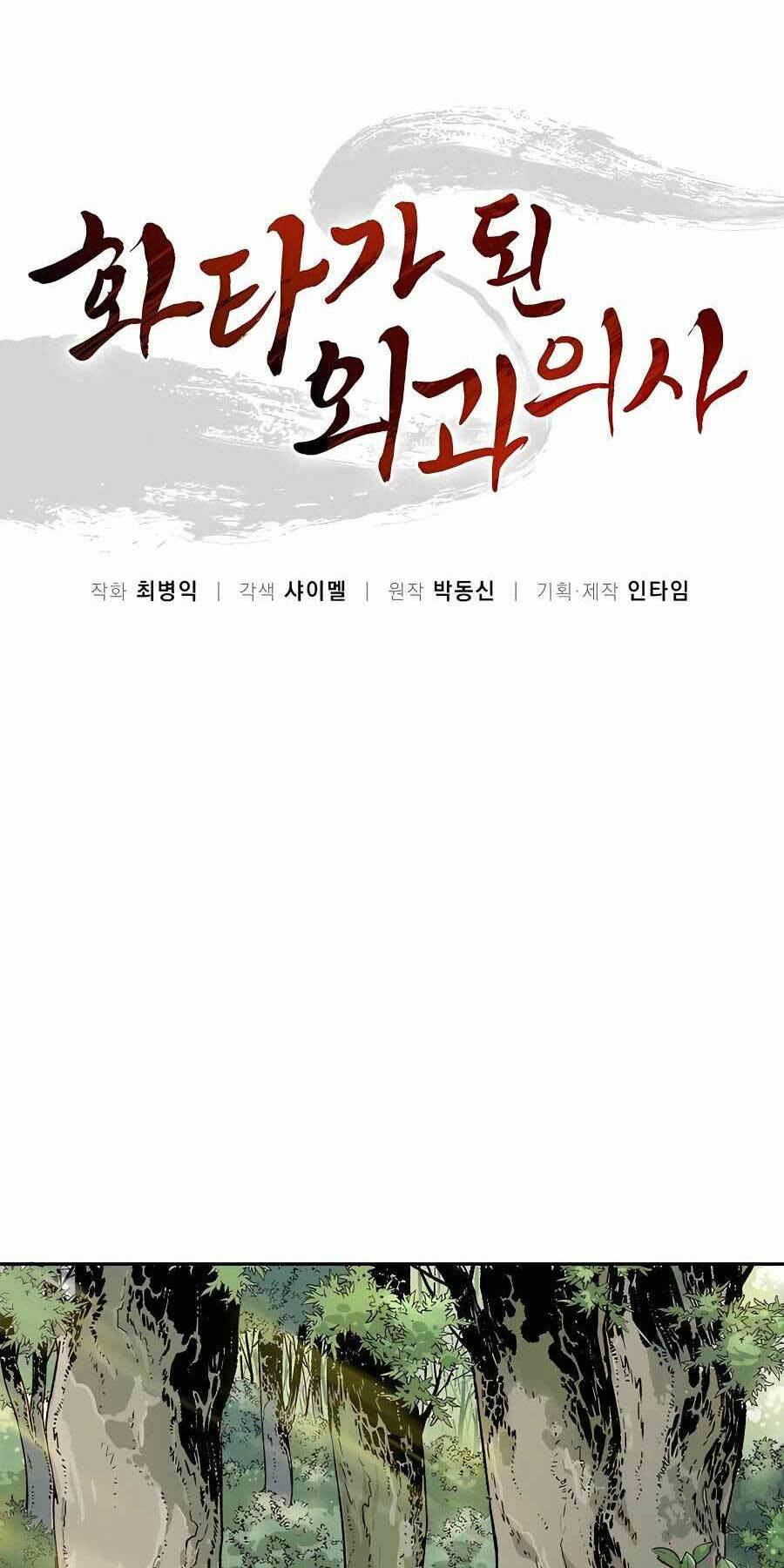 Trọng Sinh Thành Thần Y Thời Tam Quốc Chapter 66 - Trang 2