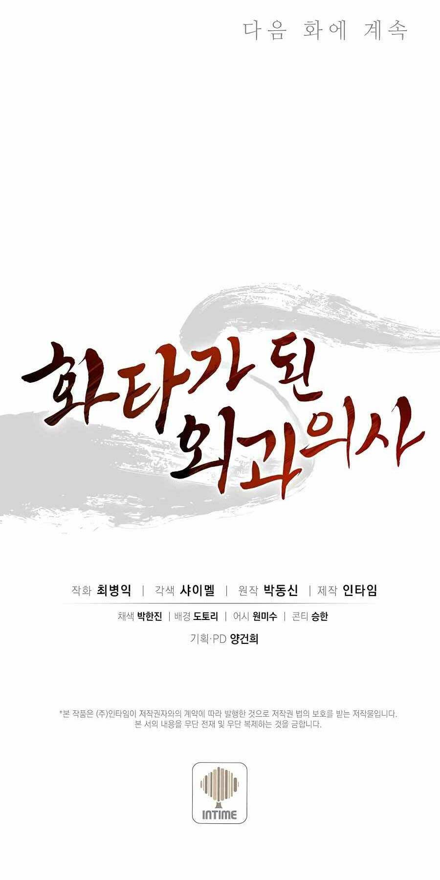 Trọng Sinh Thành Thần Y Thời Tam Quốc Chapter 66 - Trang 2