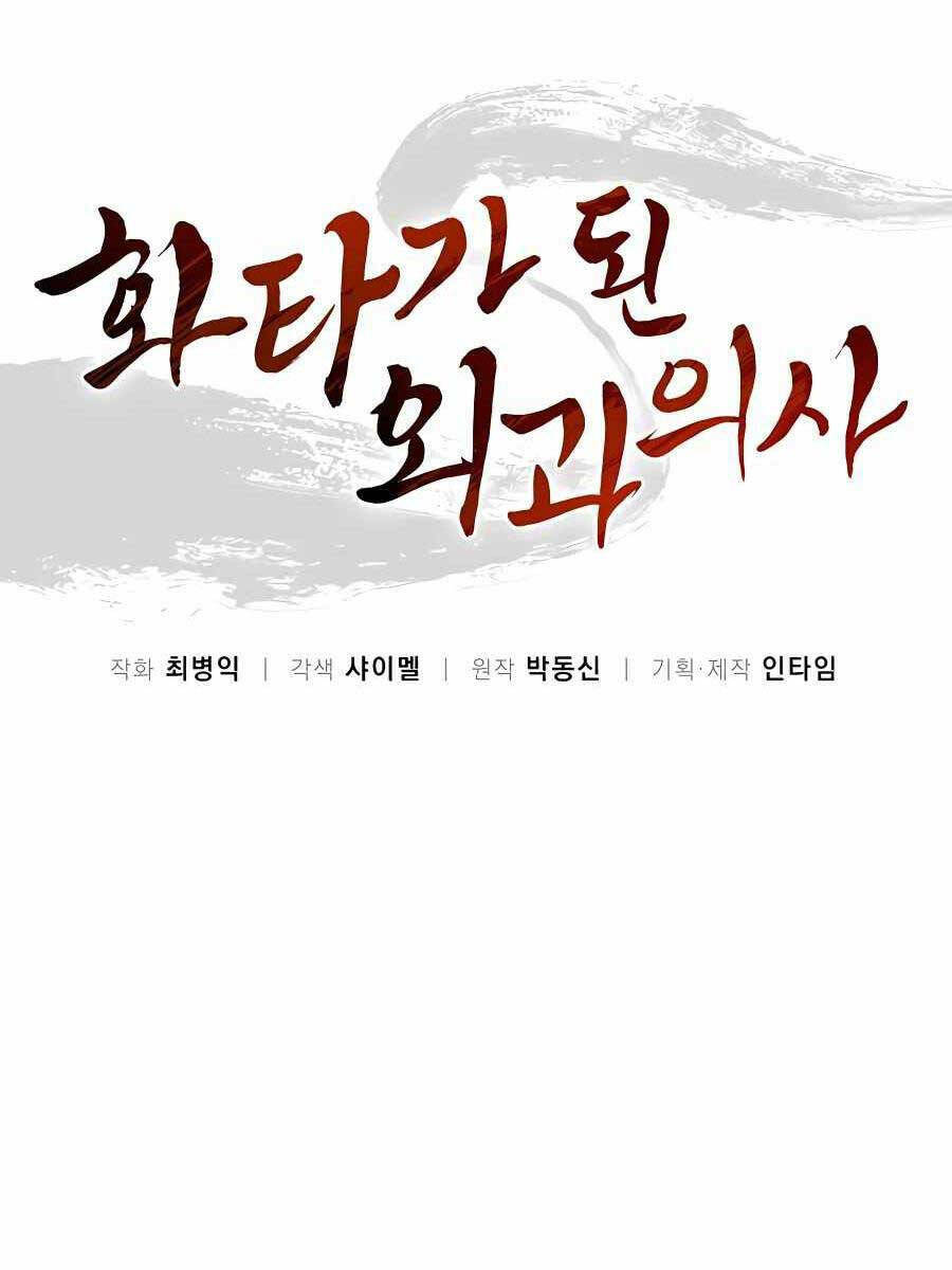 Trọng Sinh Thành Thần Y Thời Tam Quốc Chapter 67 - Trang 2