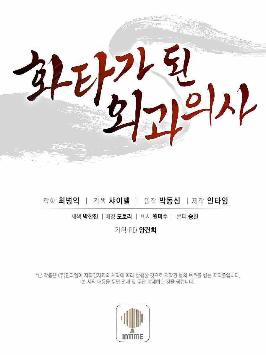 Trọng Sinh Thành Thần Y Thời Tam Quốc Chapter 67 - Trang 2