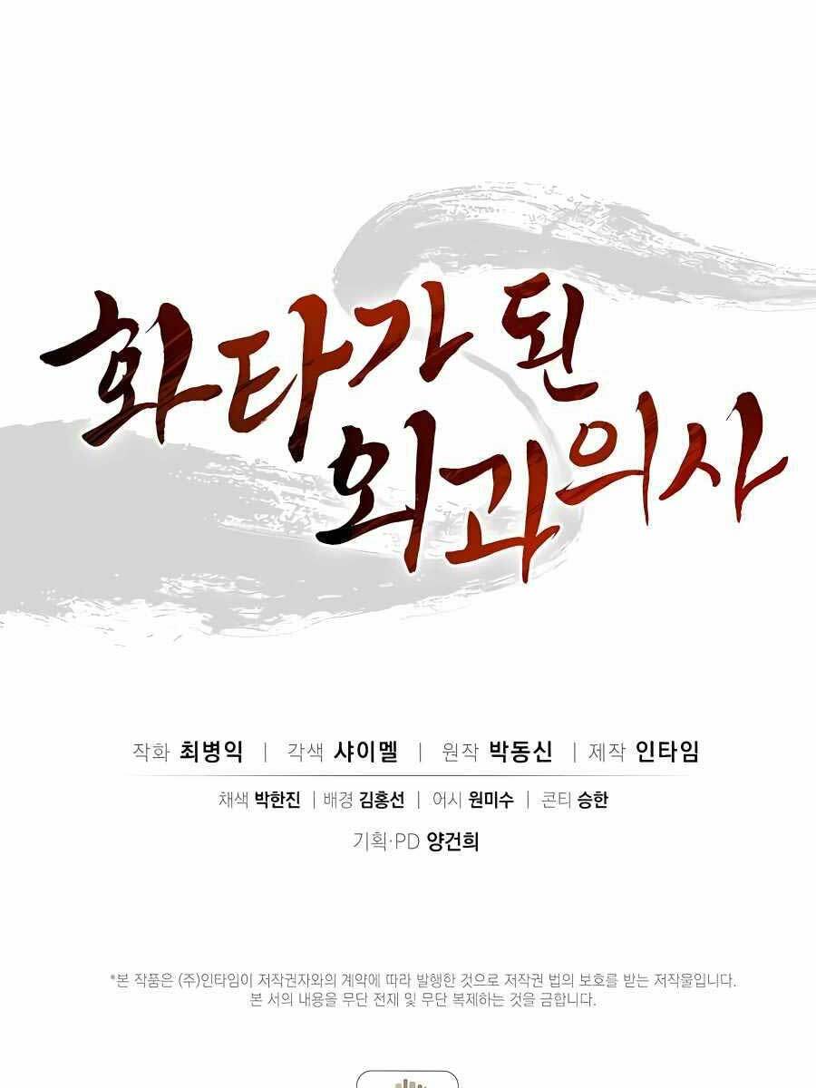 Trọng Sinh Thành Thần Y Thời Tam Quốc Chapter 69 - Trang 2