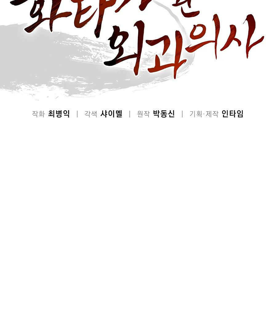 Trọng Sinh Thành Thần Y Thời Tam Quốc Chapter 74 - Trang 2