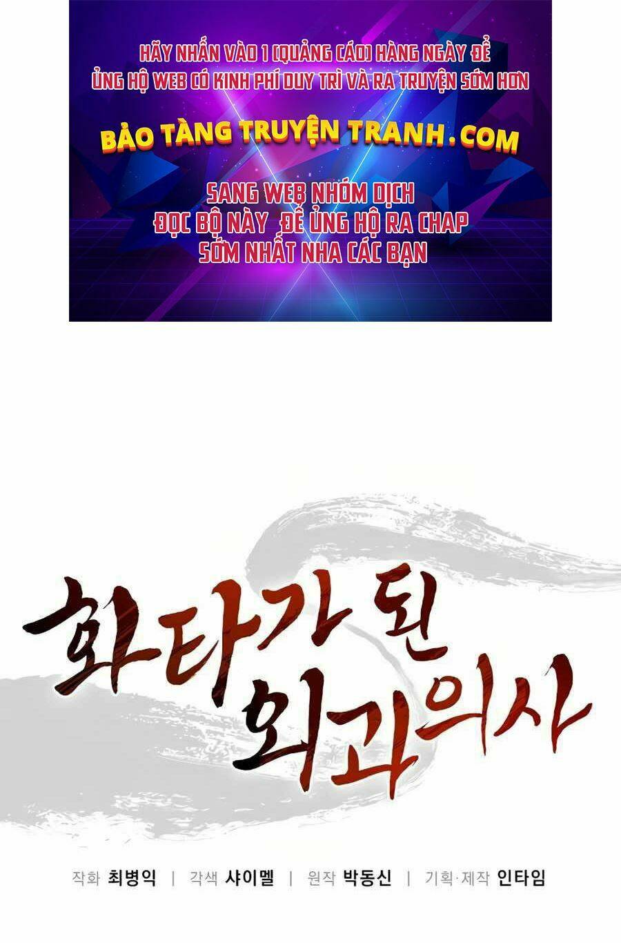 Trọng Sinh Thành Thần Y Thời Tam Quốc Chapter 8 - Trang 2