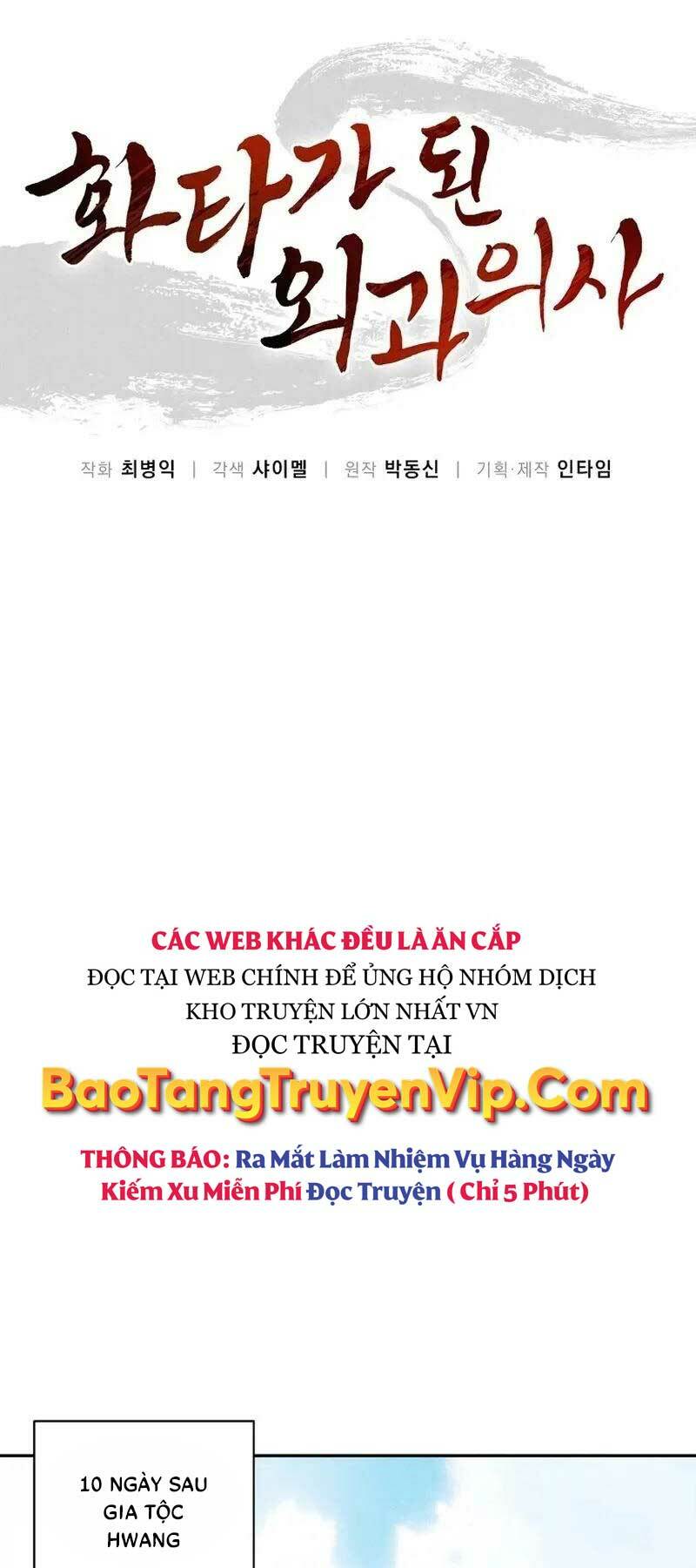 Trọng Sinh Thành Thần Y Thời Tam Quốc Chapter 80 - Trang 2