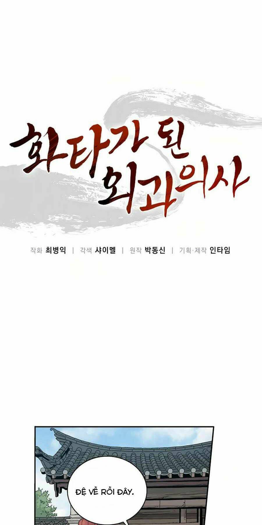 Trọng Sinh Thành Thần Y Thời Tam Quốc Chapter 9 - Trang 2