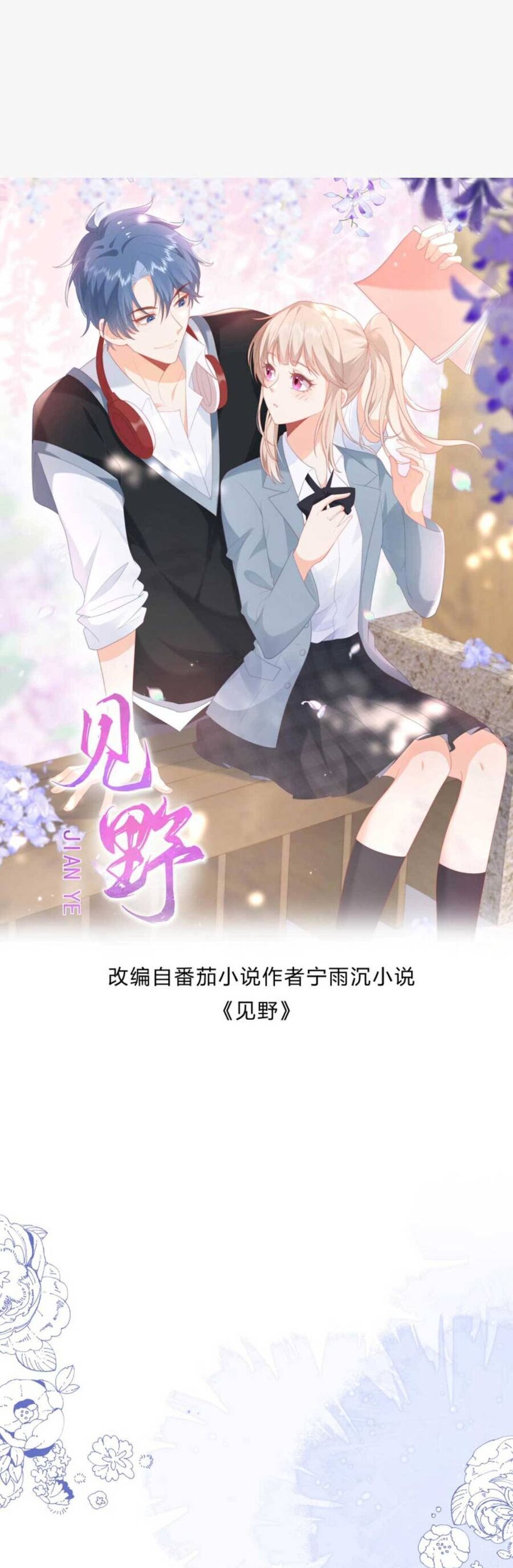 Trọng Sinh Trở Lại Làm Vợ Tổng Tài Chapter 26 - Trang 2