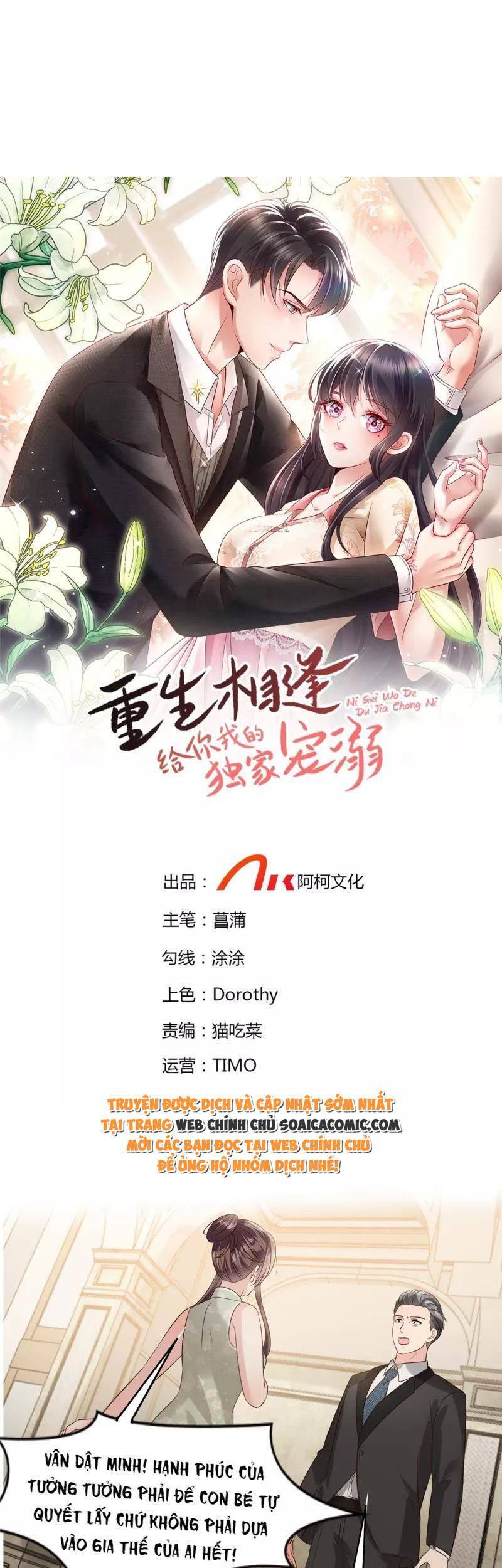 Trọng Sinh Trở Lại: Sủng Nịch Độc Nhất Vô Nhị Chapter 219 - Trang 2