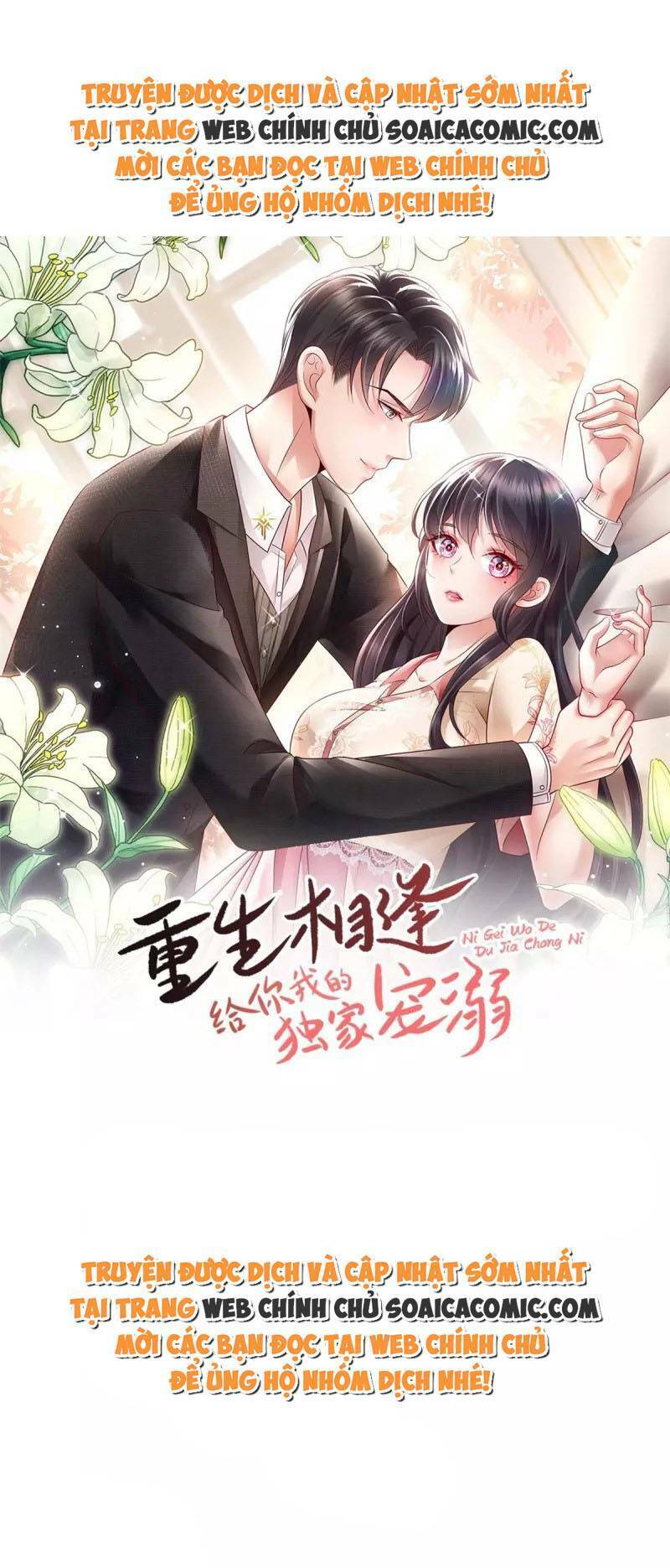 Trọng Sinh Trở Lại: Sủng Nịch Độc Nhất Vô Nhị Chapter 226 - Trang 2