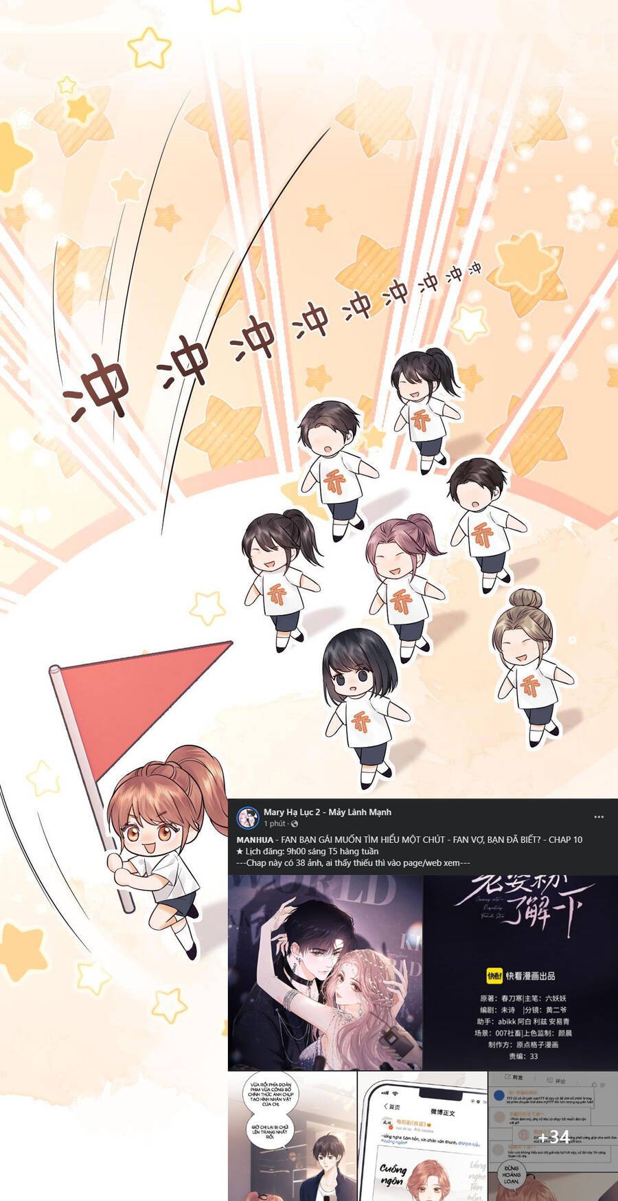 Trọng Sinh Trở Thành Fan” Vợ ” Của Thần Tượng Chapter 10.1 - Trang 2