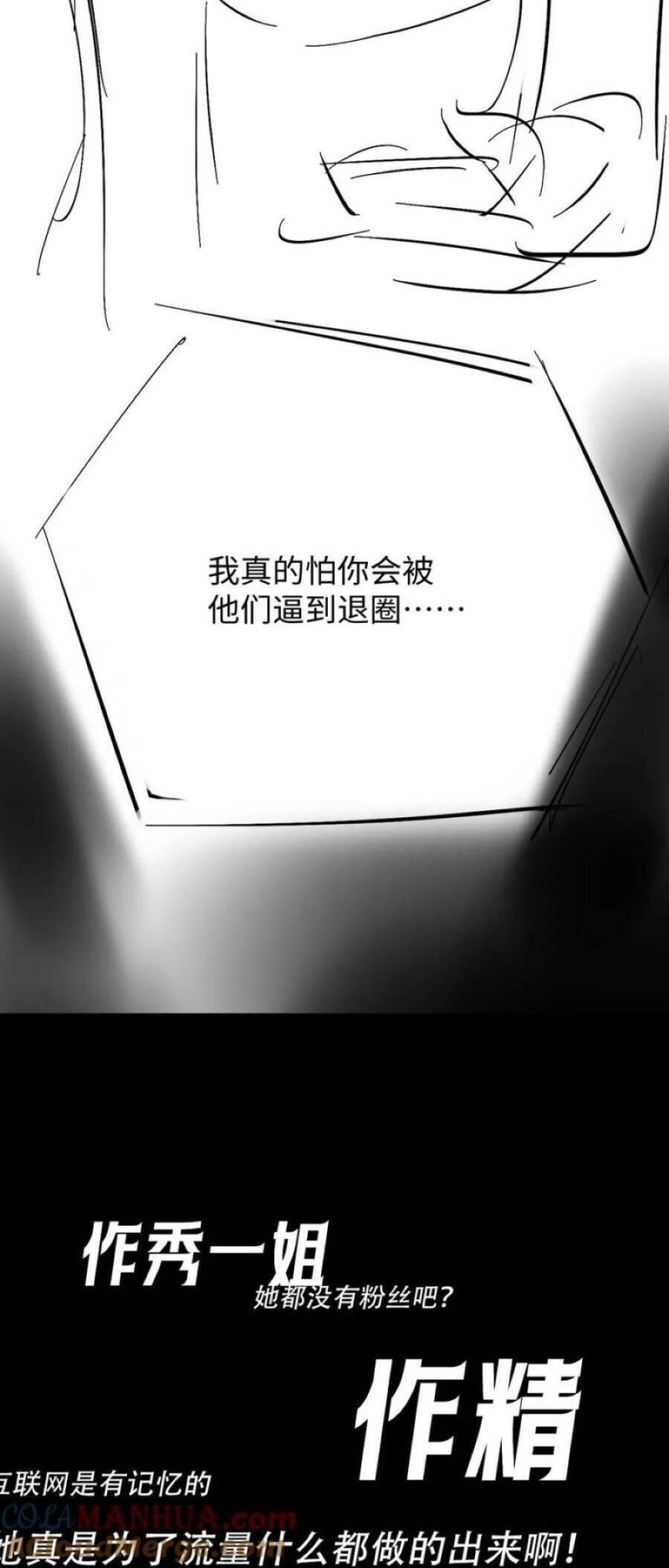 Trọng Sinh Trở Thành Fan” Vợ ” Của Thần Tượng Chapter 14 - Trang 2