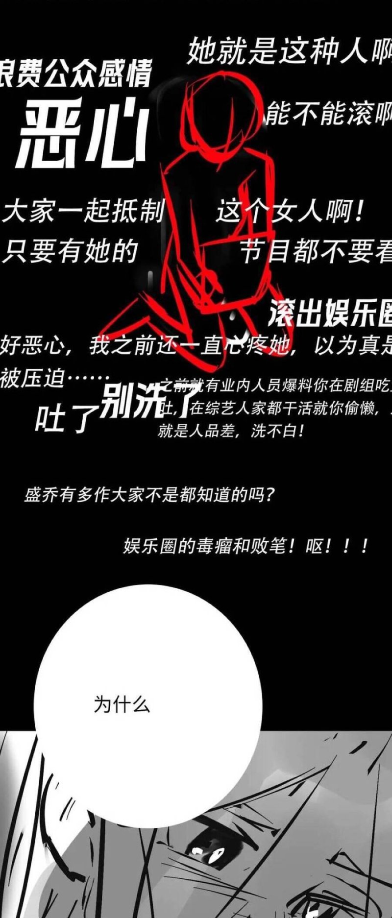 Trọng Sinh Trở Thành Fan” Vợ ” Của Thần Tượng Chapter 14 - Trang 2