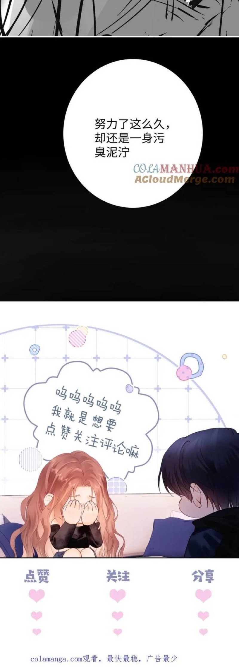 Trọng Sinh Trở Thành Fan” Vợ ” Của Thần Tượng Chapter 14 - Trang 2