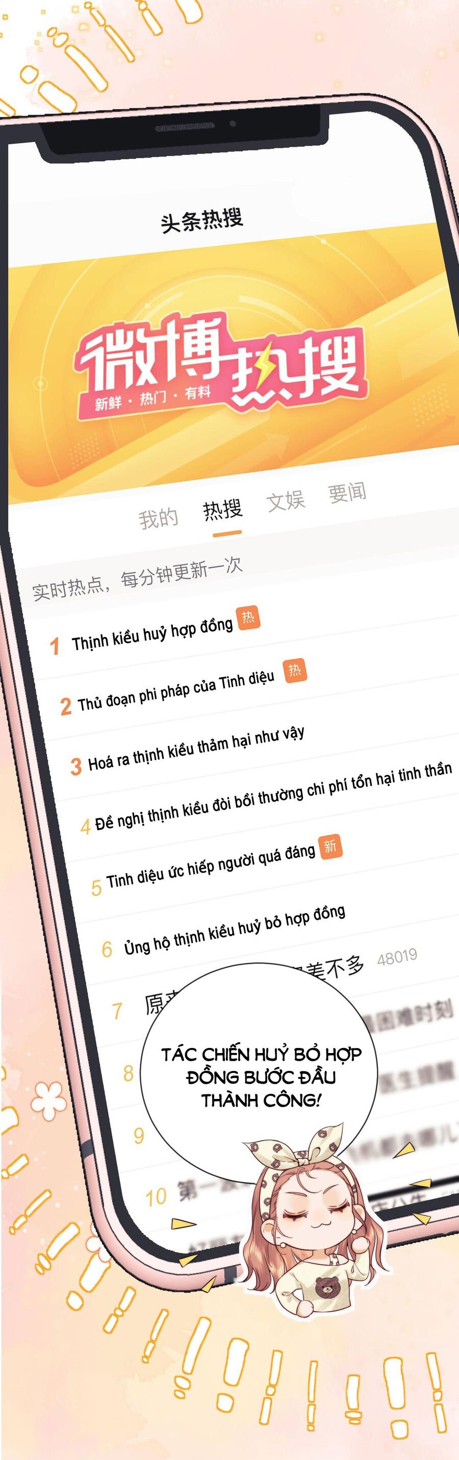 Trọng Sinh Trở Thành Fan” Vợ ” Của Thần Tượng Chapter 15.1 - Trang 2