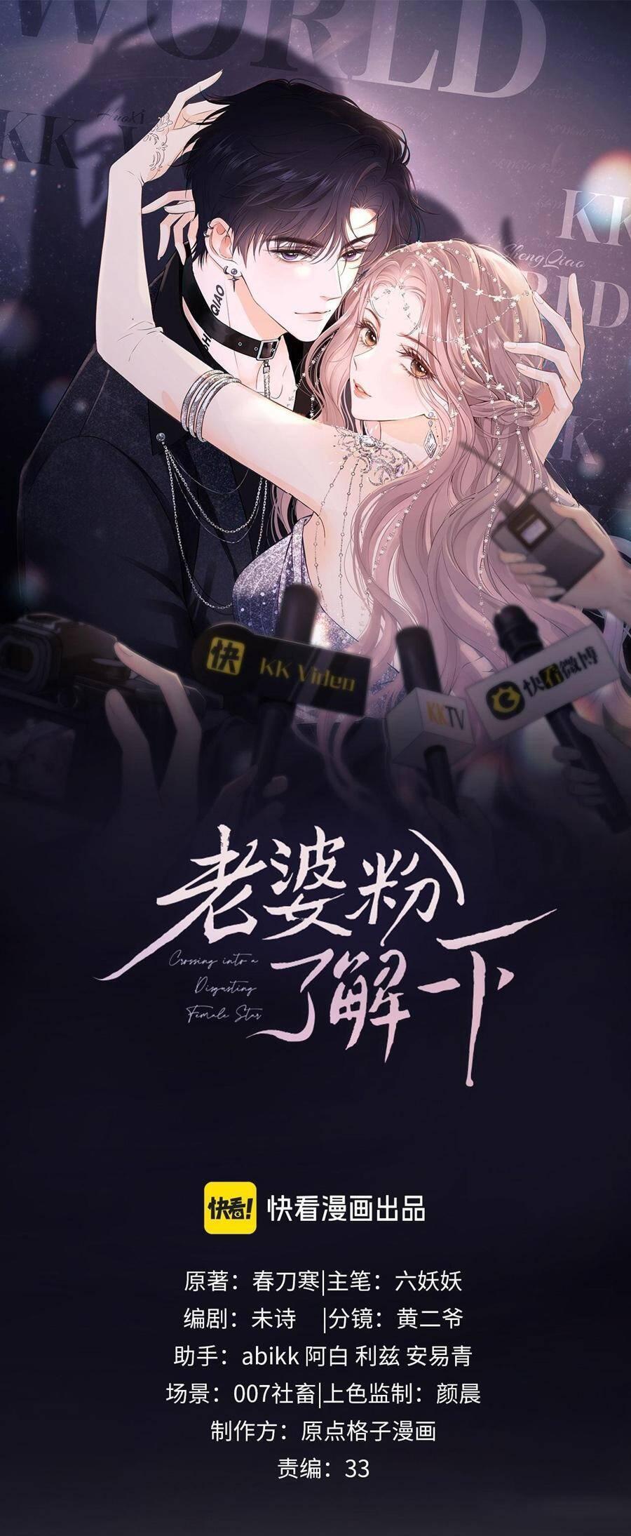 Trọng Sinh Trở Thành Fan” Vợ ” Của Thần Tượng Chapter 19 - Trang 2