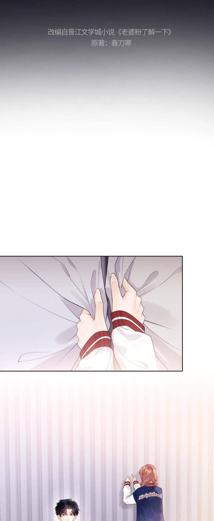 Trọng Sinh Trở Thành Fan” Vợ ” Của Thần Tượng Chapter 19 - Trang 2