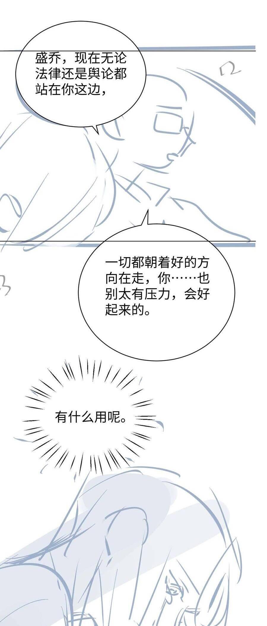 Trọng Sinh Trở Thành Fan” Vợ ” Của Thần Tượng Chapter 19 - Trang 2